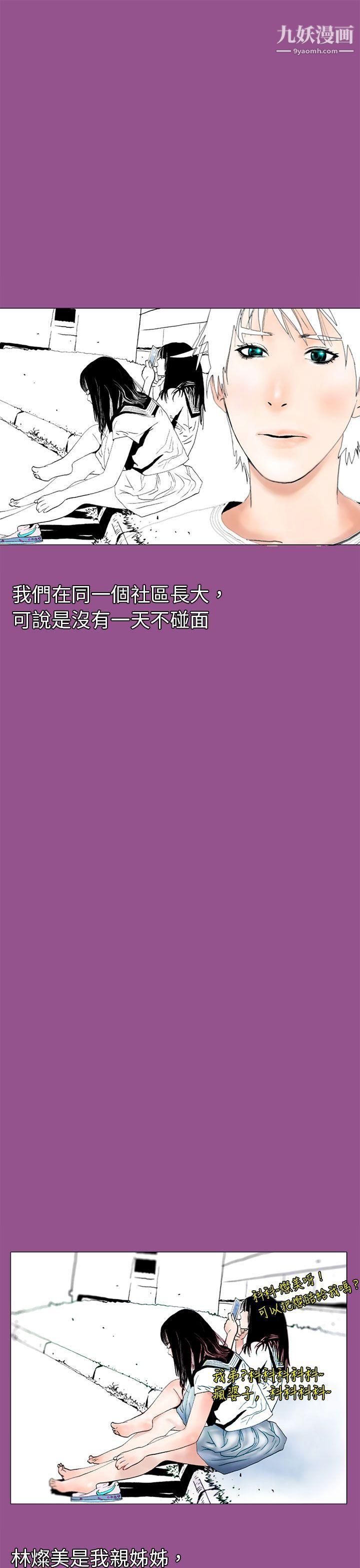 秘密Story87认识的姐姐[1]