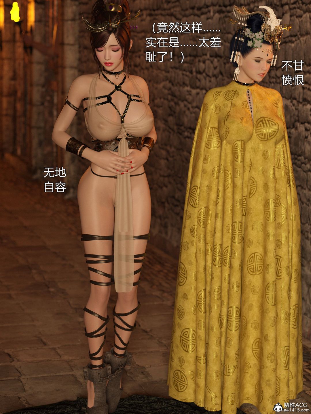 [3D]迷欲綁縛第05話