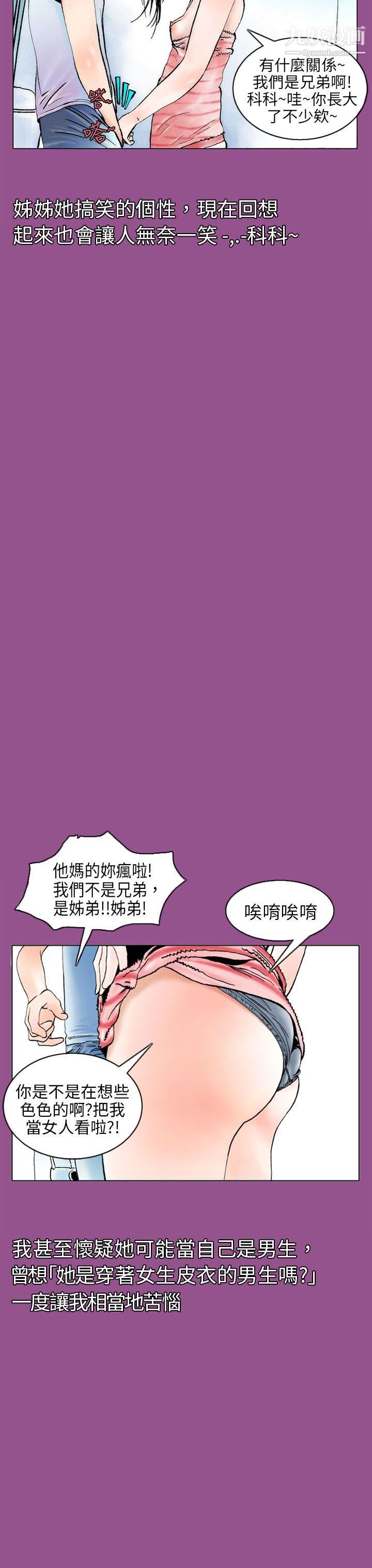 秘密Story87认识的姐姐[1]