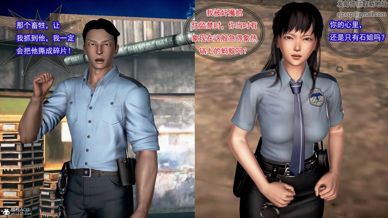 [3D]冰峰魔戀第12話