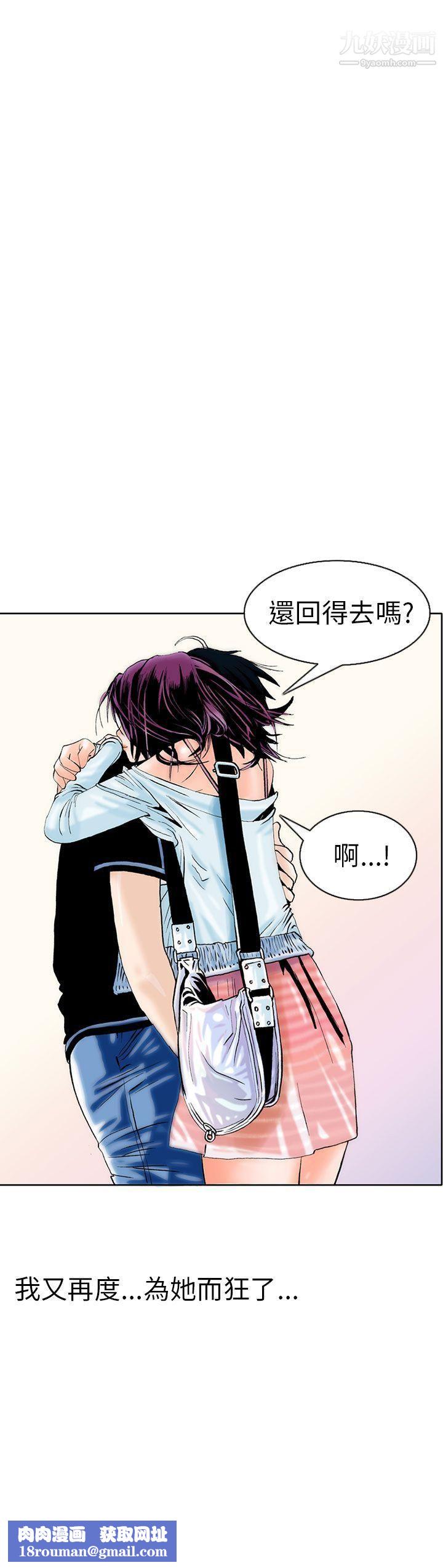 秘密Story87认识的姐姐[1]