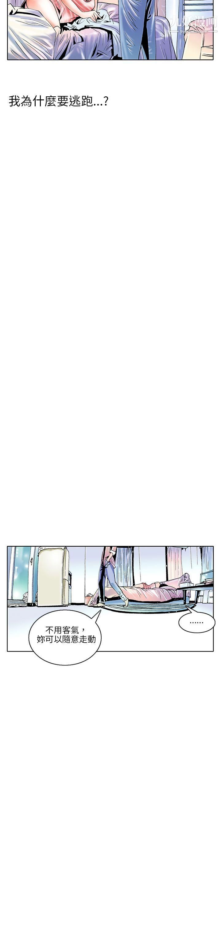 秘密Story88认识的姐姐[2]