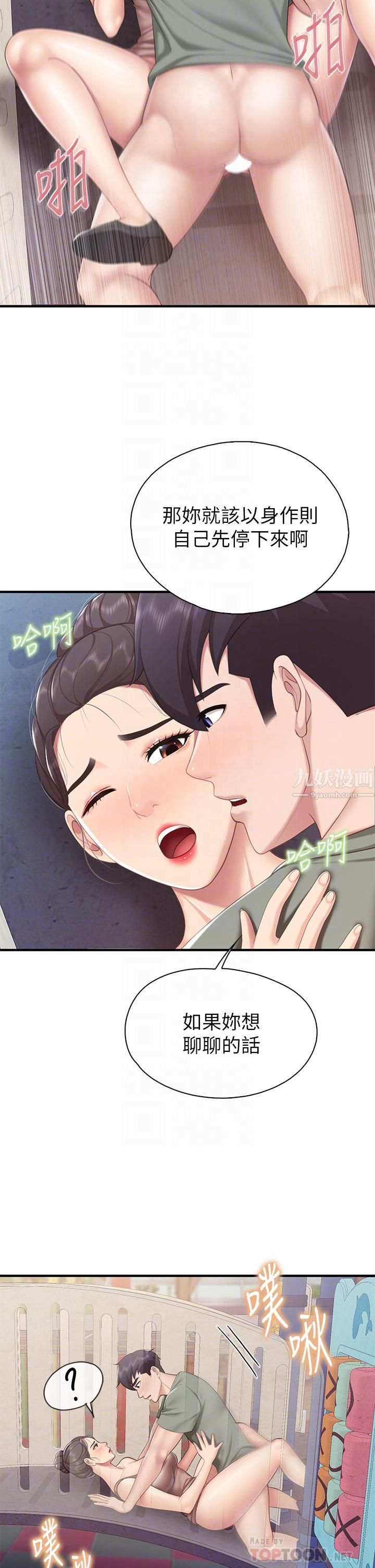 親子餐廳的媽媽們第27話-射進小穴最深處