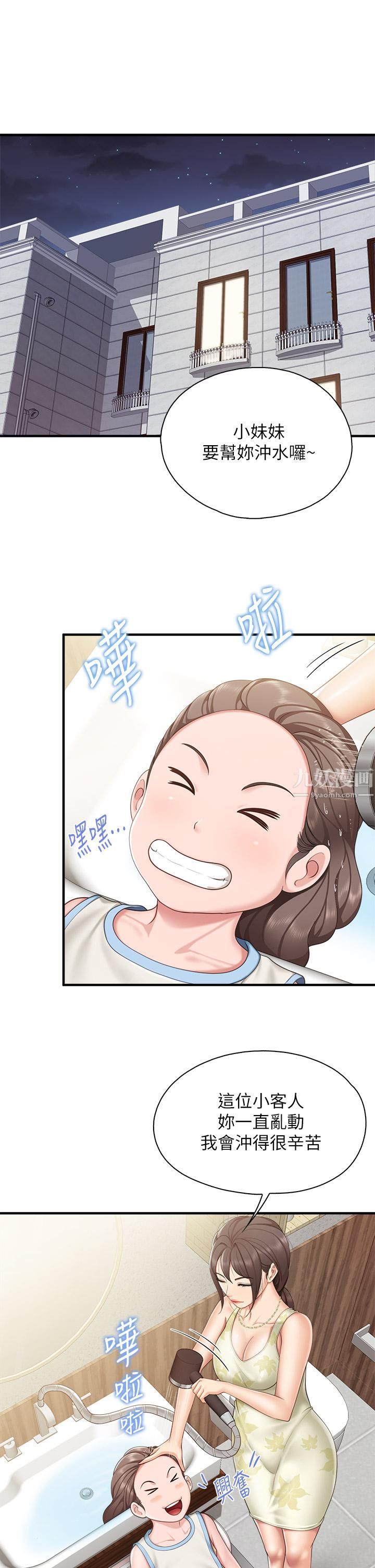 親子餐廳的媽媽們第27話-射進小穴最深處