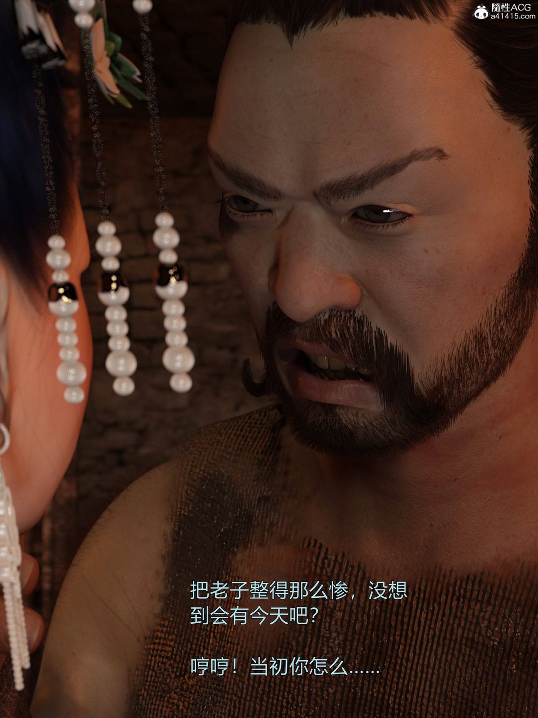 [3D]迷欲绑缚第05话