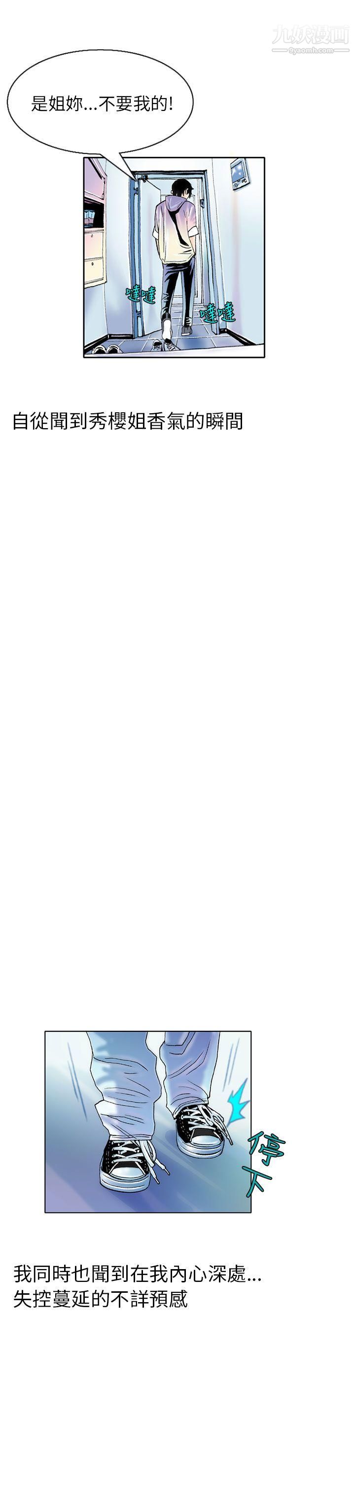 秘密Story88认识的姐姐[2]