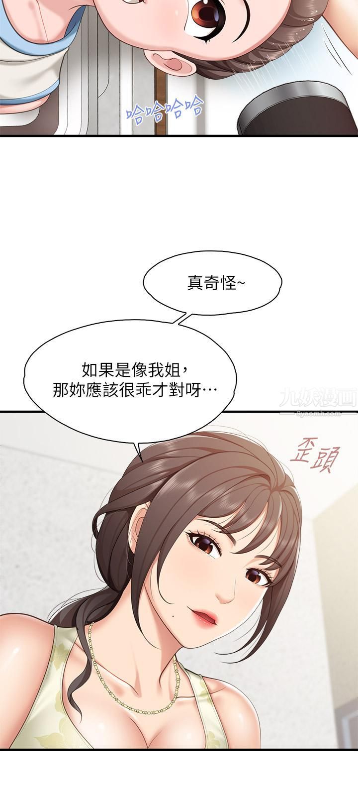 親子餐廳的媽媽們第27話-射進小穴最深處