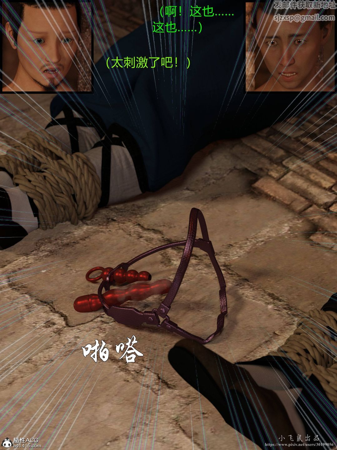 [3D]迷欲綁縛第05話