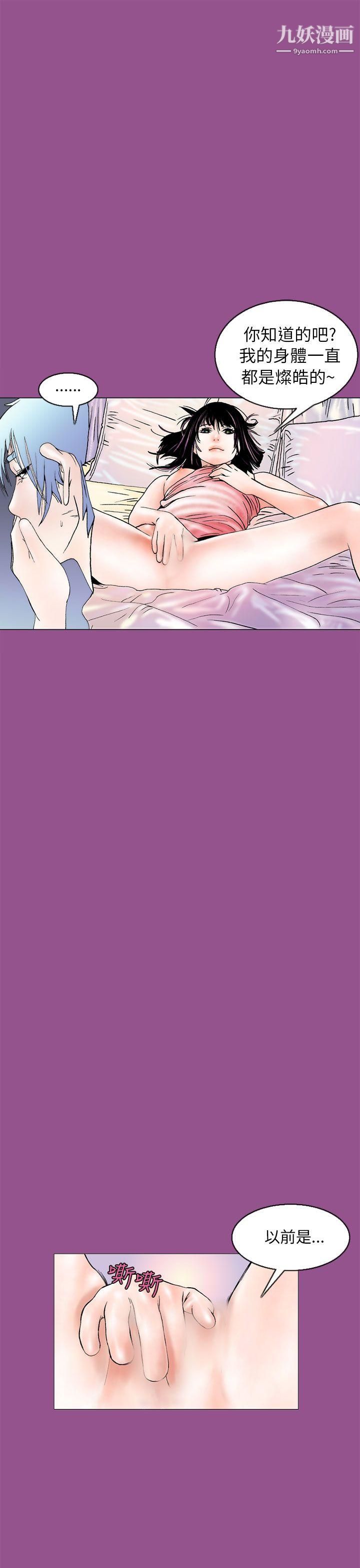 秘密Story88認識的姐姐[2]