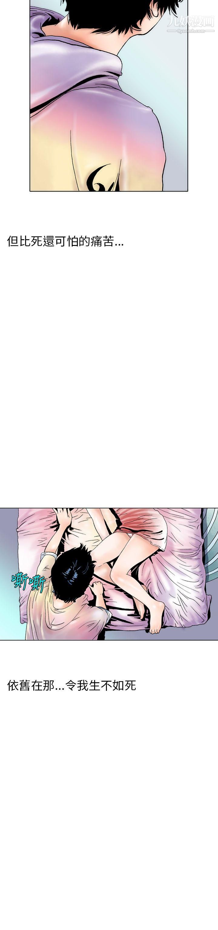 秘密Story89認識的姐姐[3]