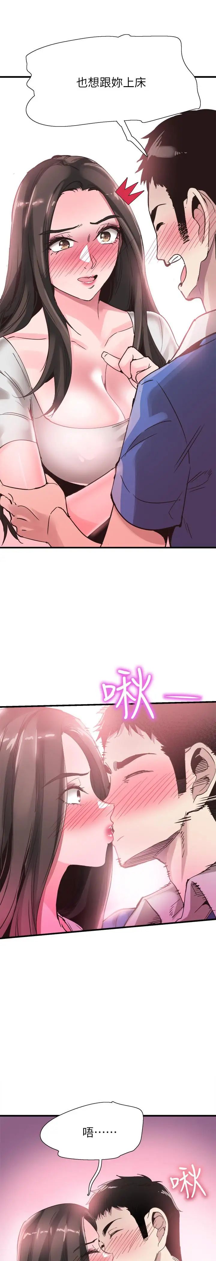 校園LIVE秀第34話-赤裸的身躯一览无余