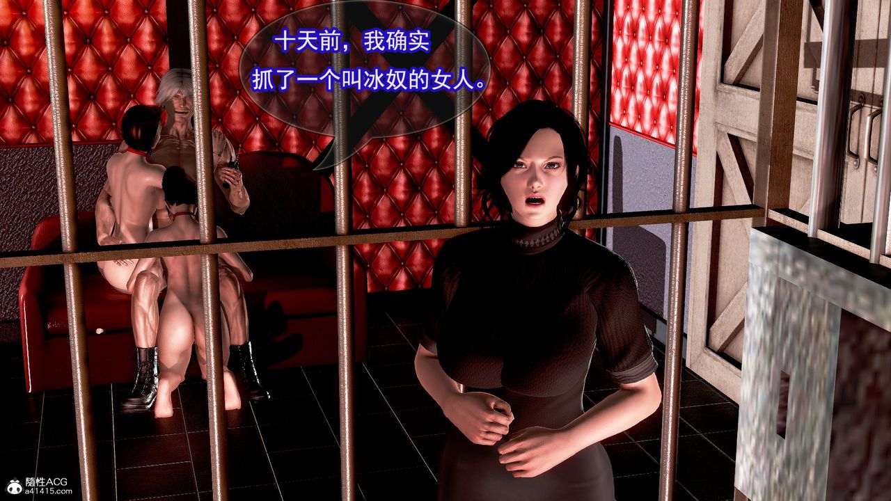 [3D]冰峰魔恋第13话