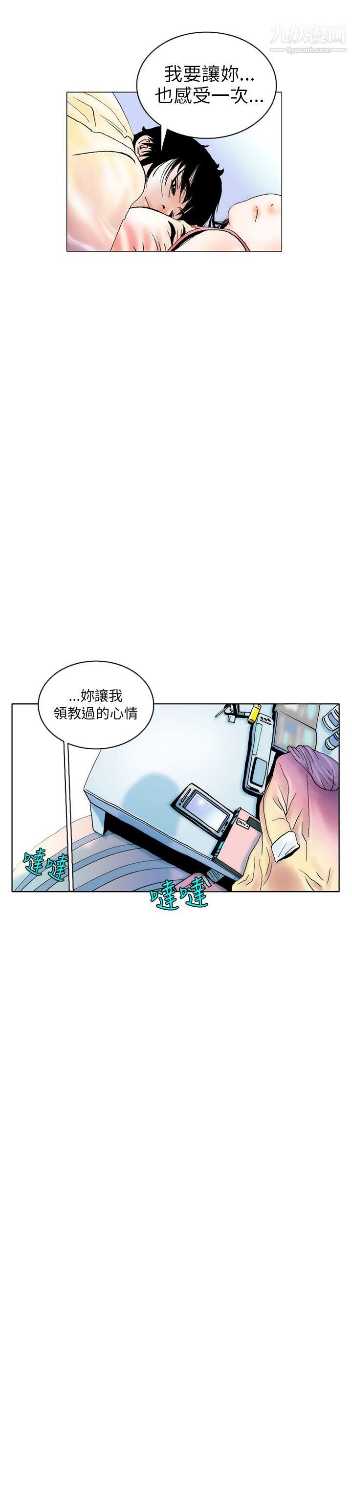 秘密Story89认识的姐姐[3]