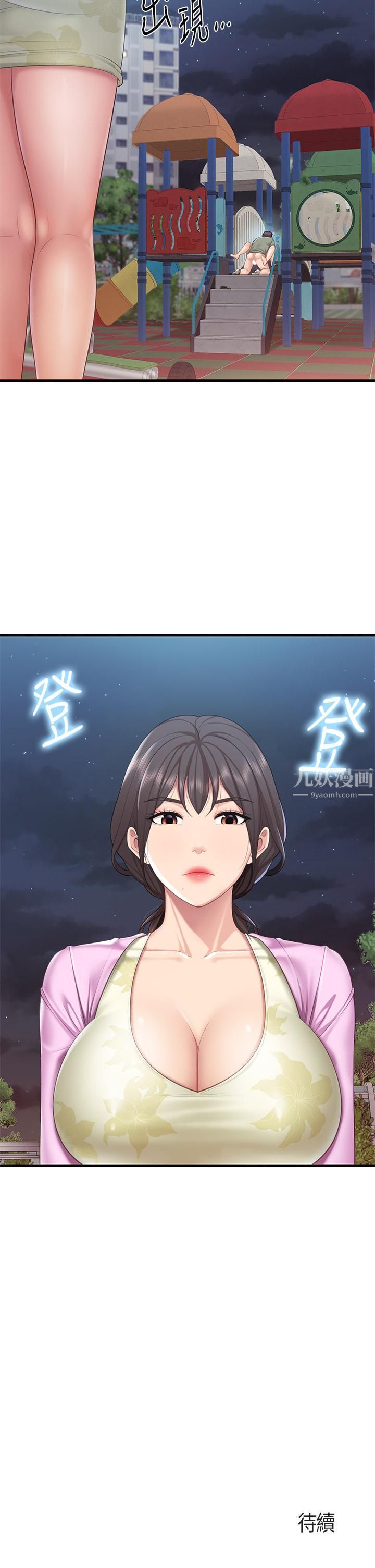 親子餐廳的媽媽們第27話-射進小穴最深處