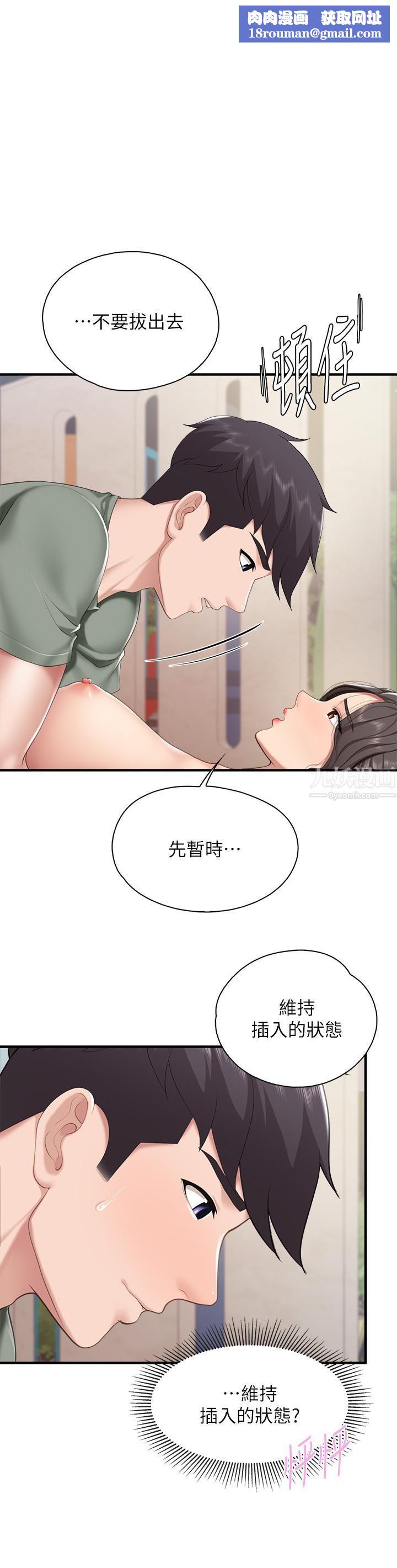 親子餐廳的媽媽們第28話-跟我姐打炮爽嗎?