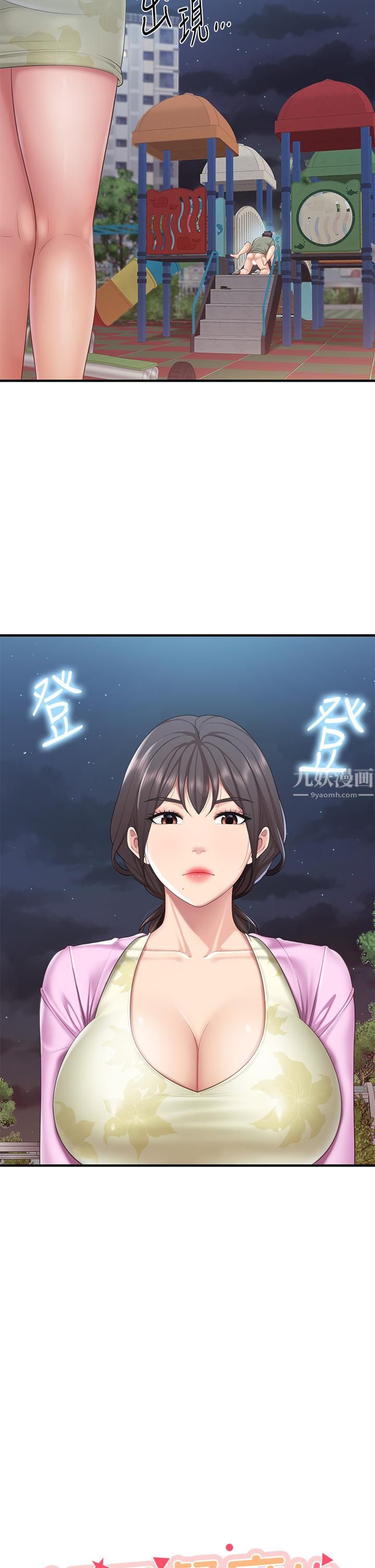 親子餐廳的媽媽們第28話-跟我姐打炮爽嗎?