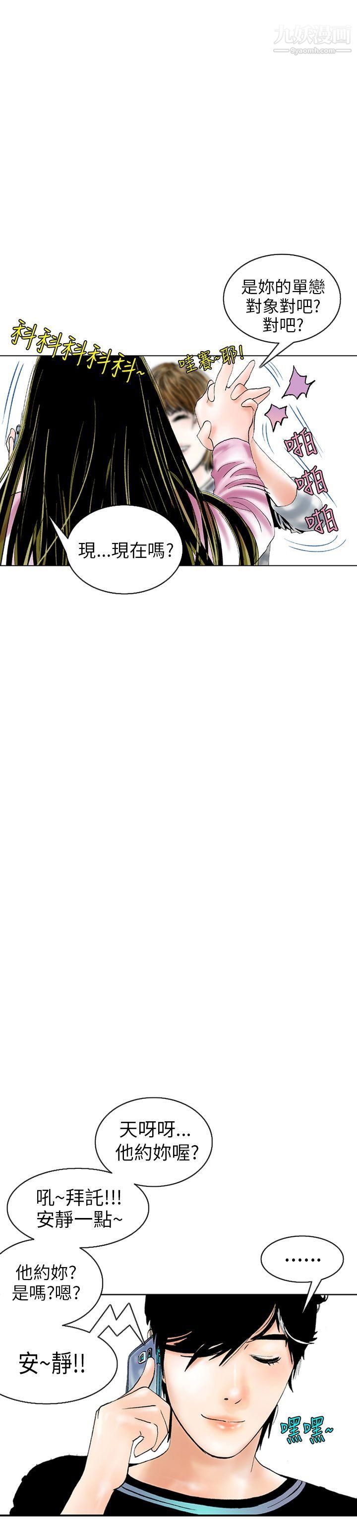 秘密Story89认识的姐姐[3]