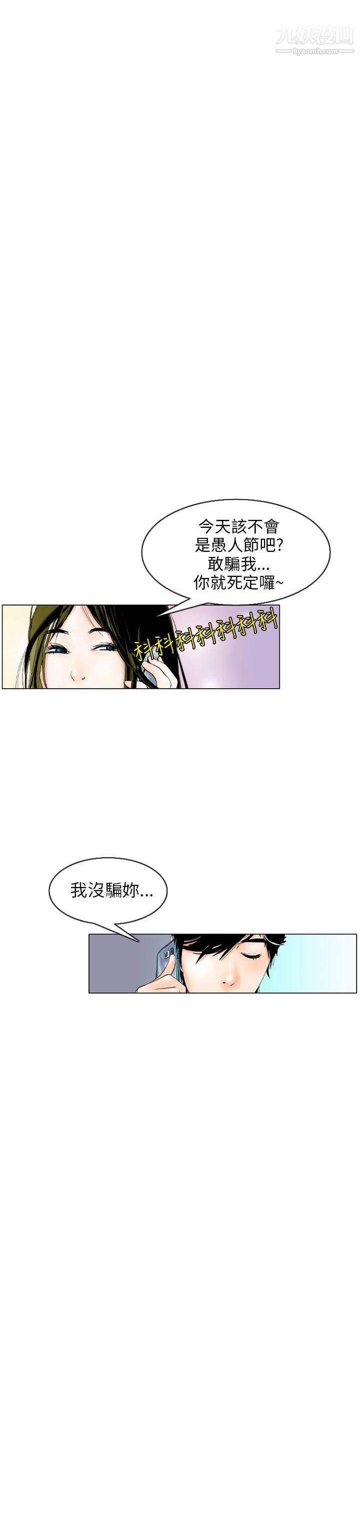 秘密Story89認識的姐姐[3]