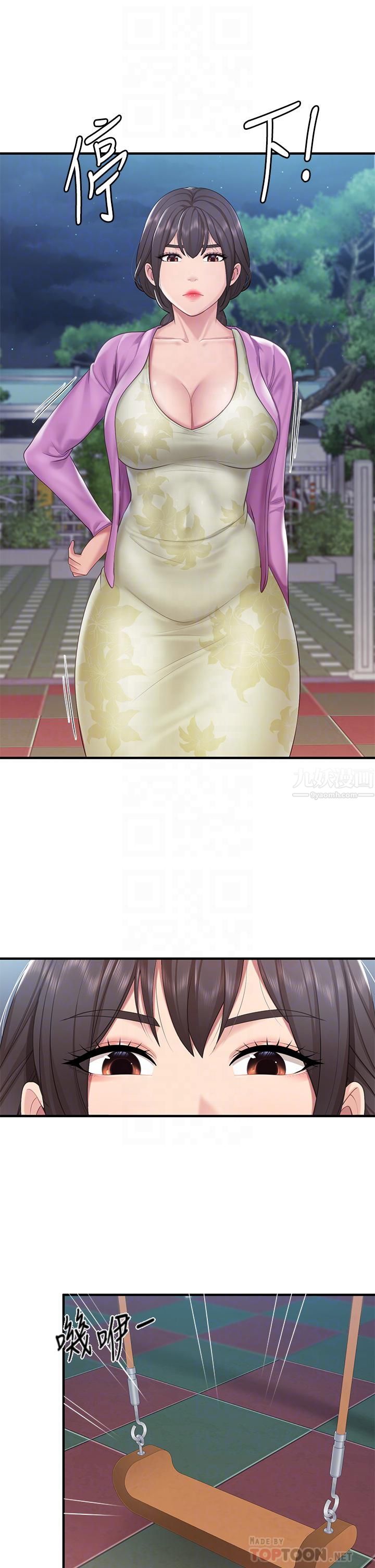 親子餐廳的媽媽們第28話-跟我姐打炮爽嗎?