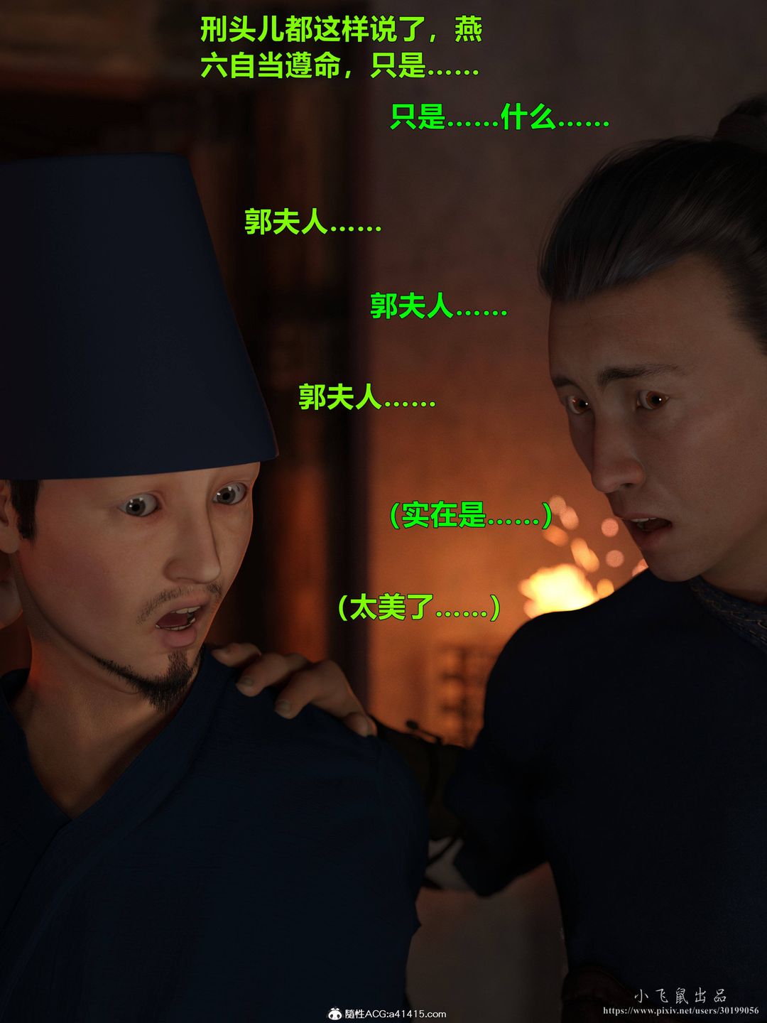 [3D]迷欲绑缚第05话