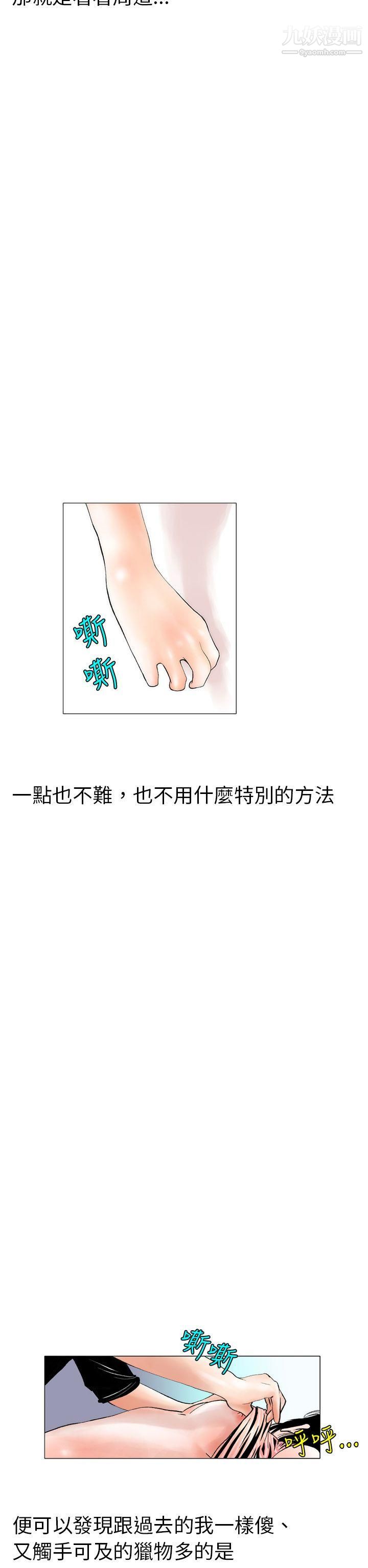 秘密Story90认识的姐姐[4]