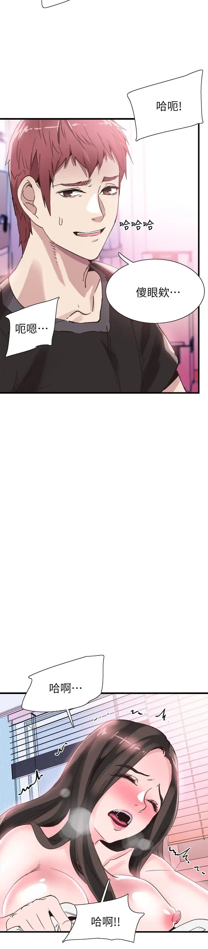 校園LIVE秀第34話-赤裸的身躯一览无余