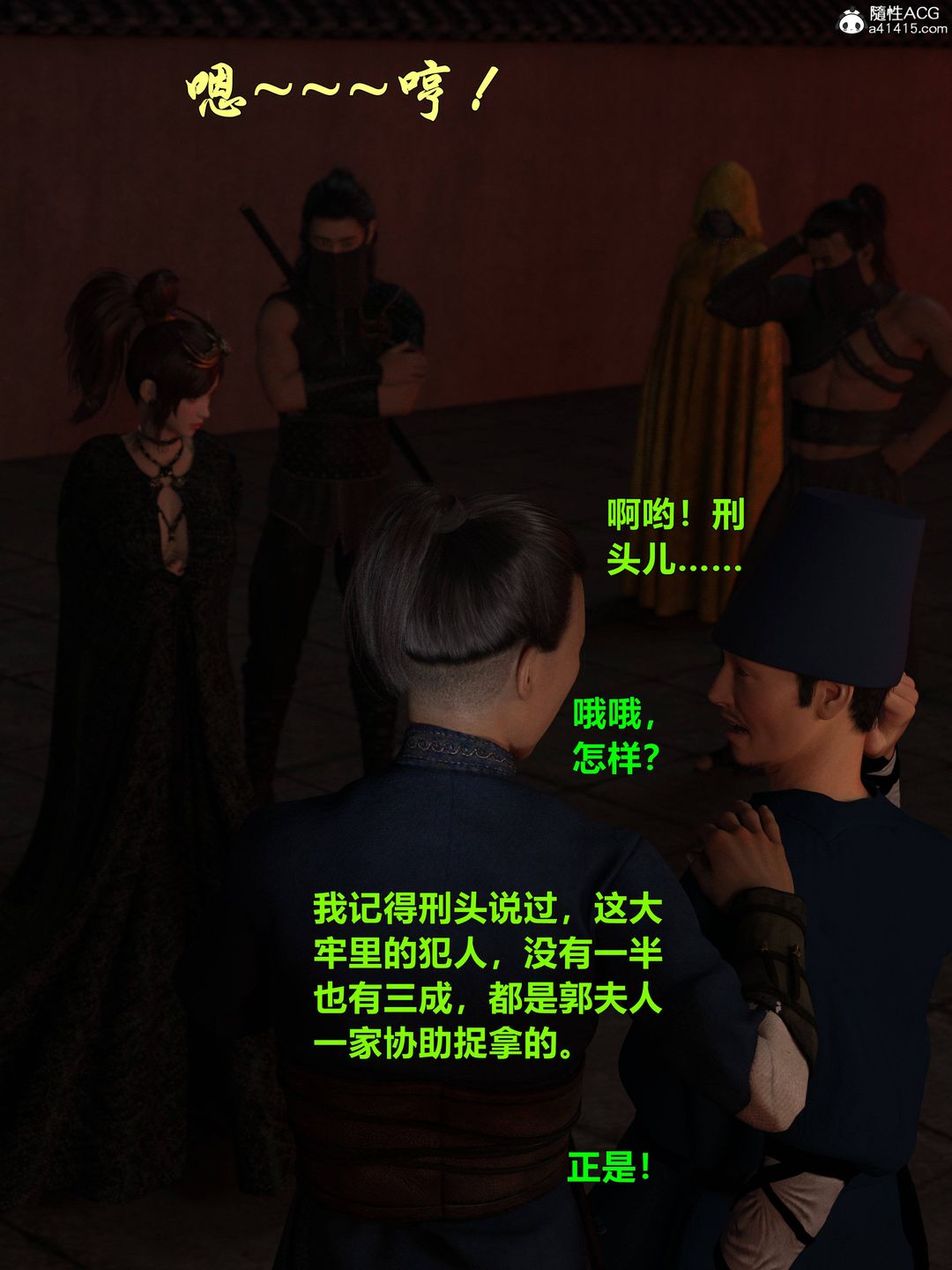 [3D]迷欲绑缚第05话