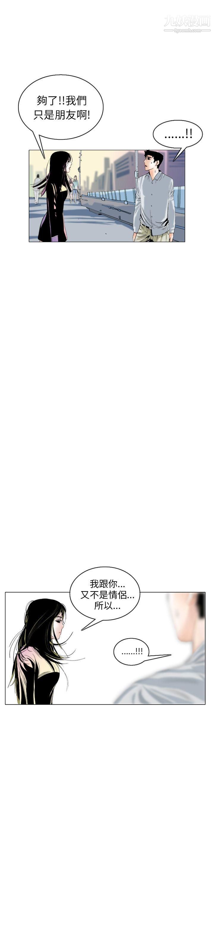 秘密Story90认识的姐姐[4]