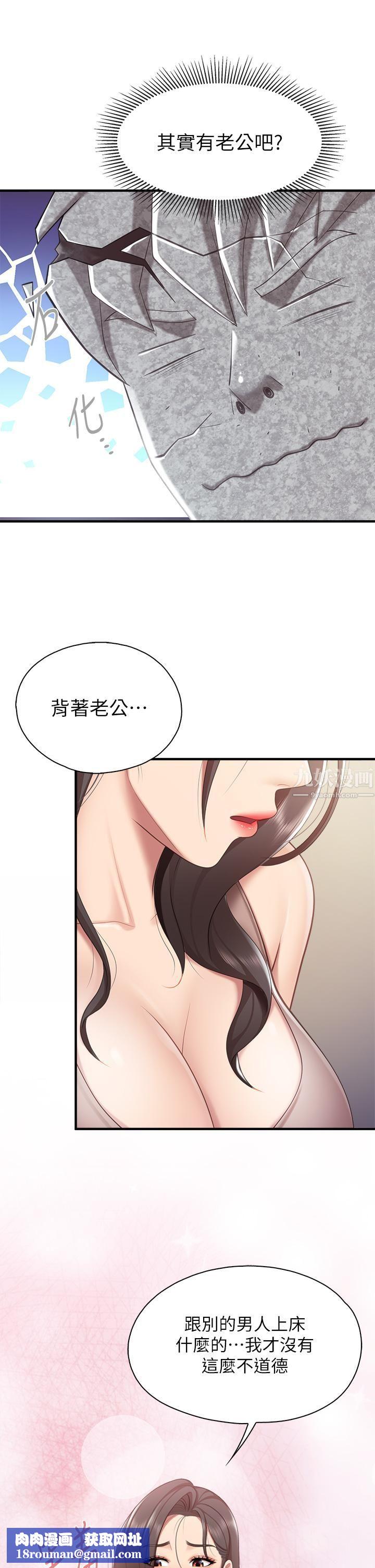 亲子餐厅的妈妈们第28话-跟我姐打炮爽吗?