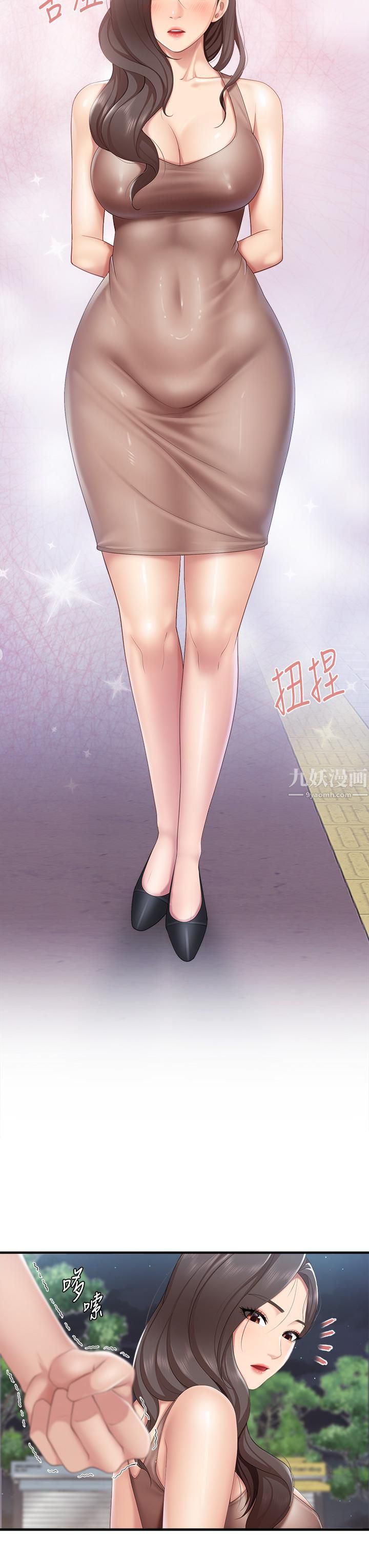 親子餐廳的媽媽們第28話-跟我姐打炮爽嗎?