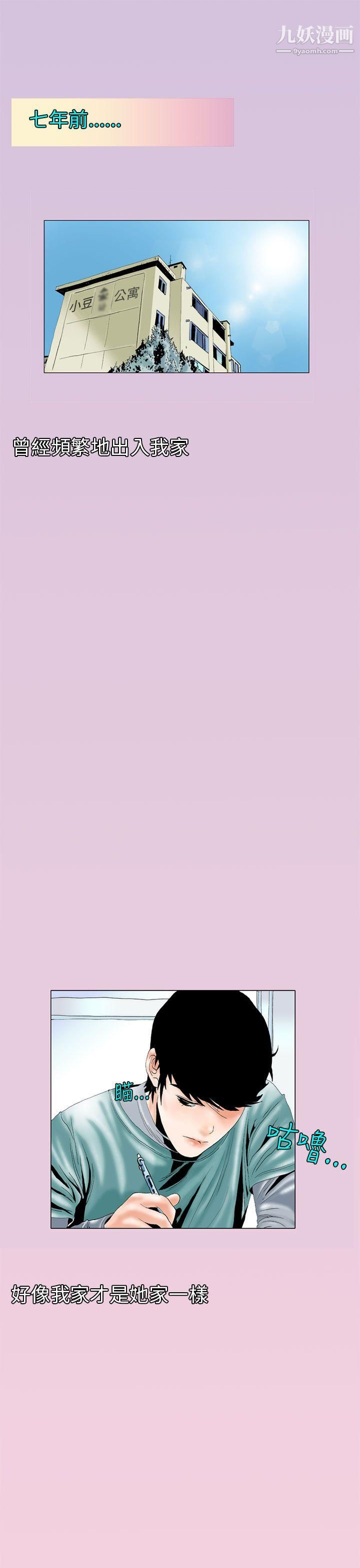 秘密Story90認識的姐姐[4]