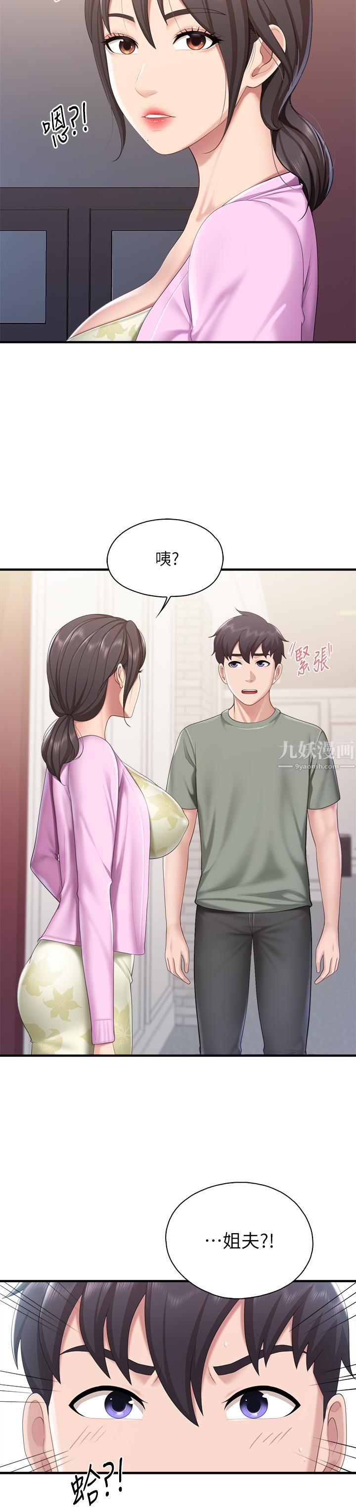 亲子餐厅的妈妈们第28话-跟我姐打炮爽吗?