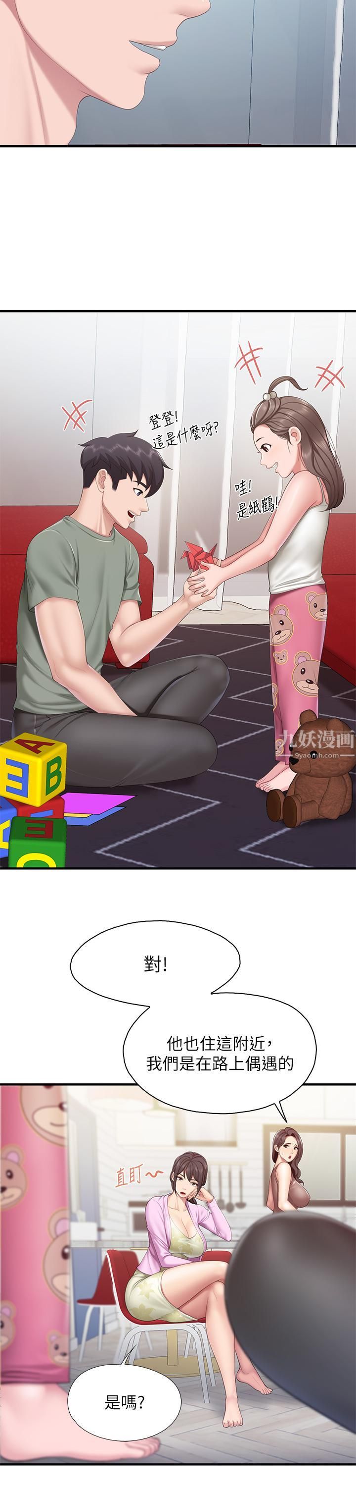 親子餐廳的媽媽們第28話-跟我姐打炮爽嗎?