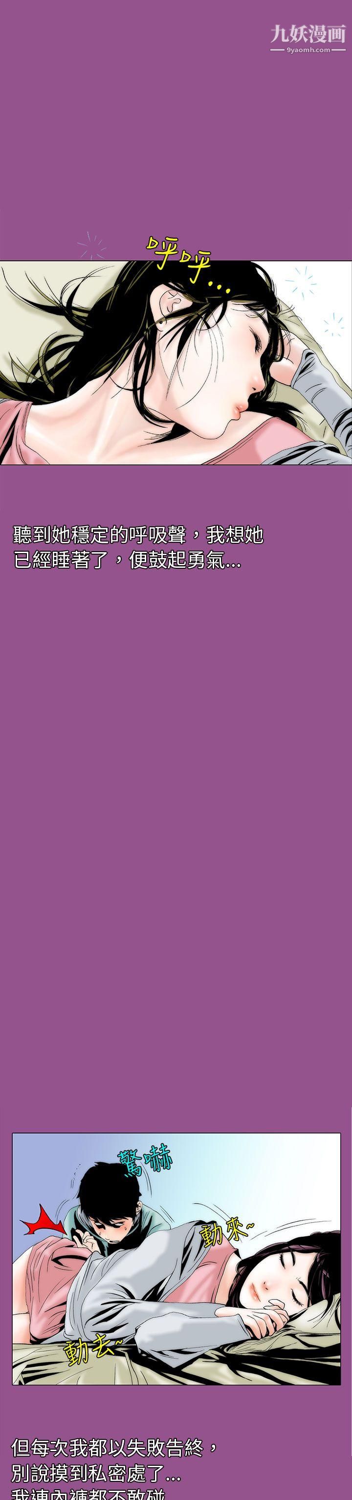 秘密Story91认识的姐姐[5]