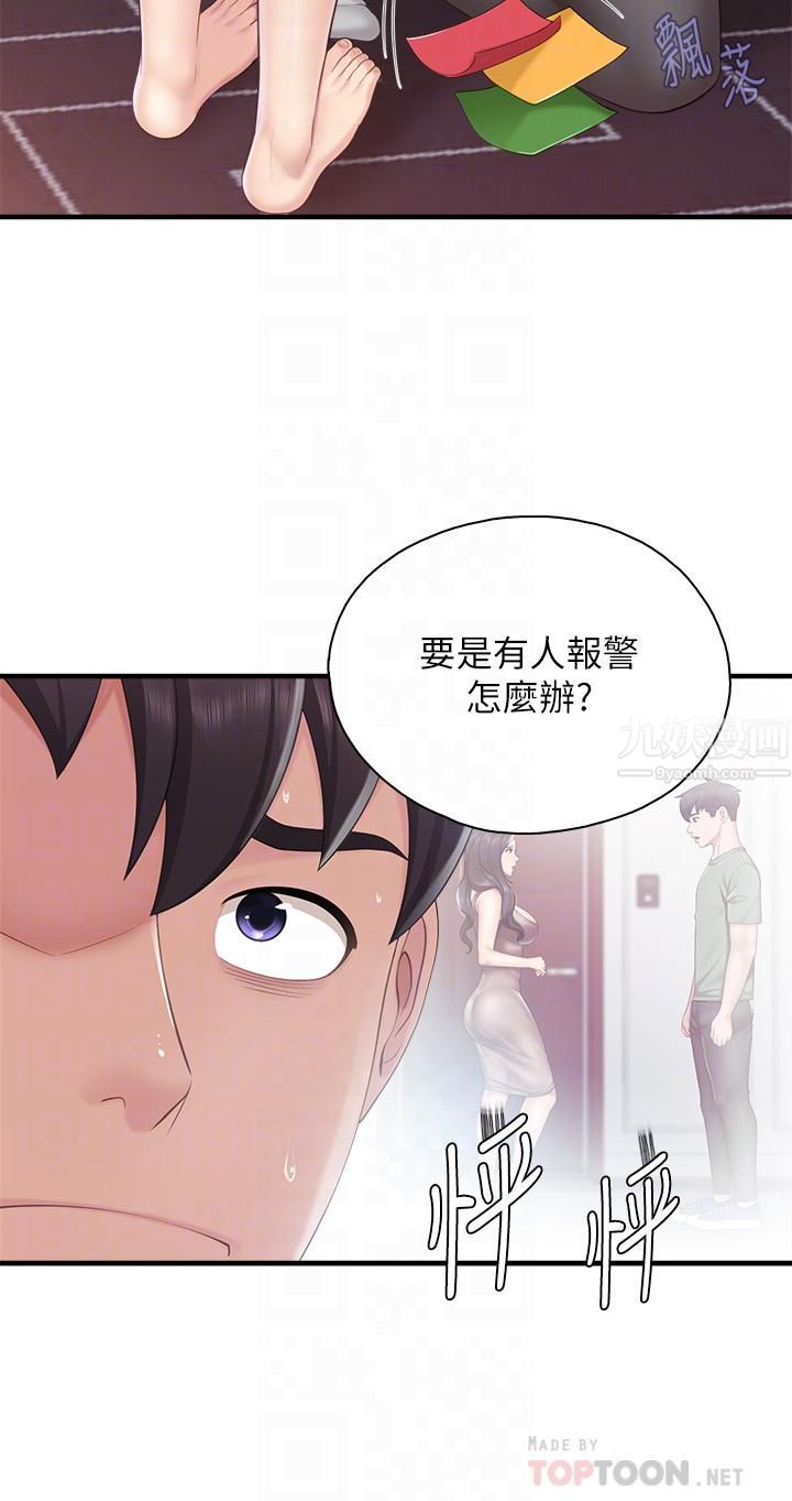 親子餐廳的媽媽們第29話-緊緊包覆老二的高超手技