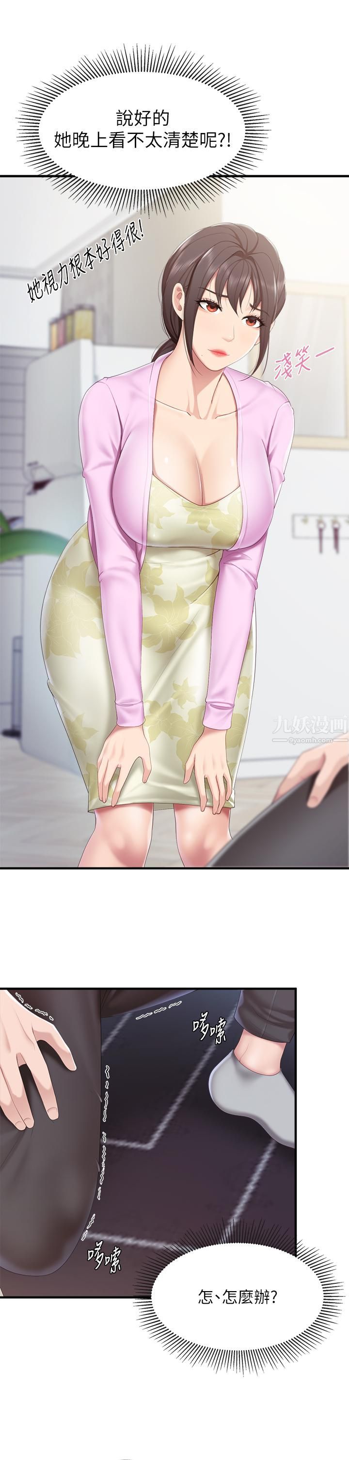 親子餐廳的媽媽們第29話-緊緊包覆老二的高超手技