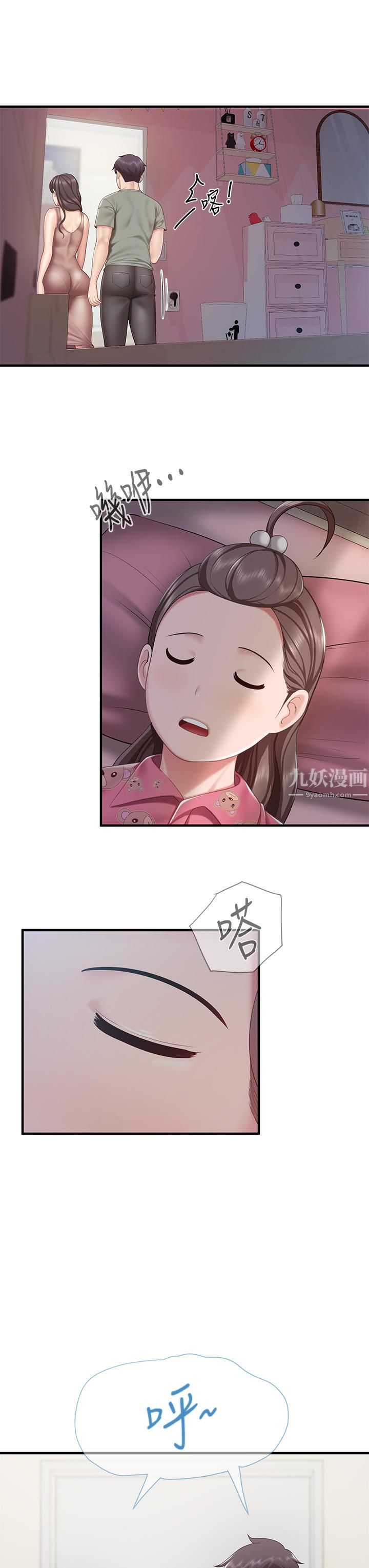 親子餐廳的媽媽們第29話-緊緊包覆老二的高超手技