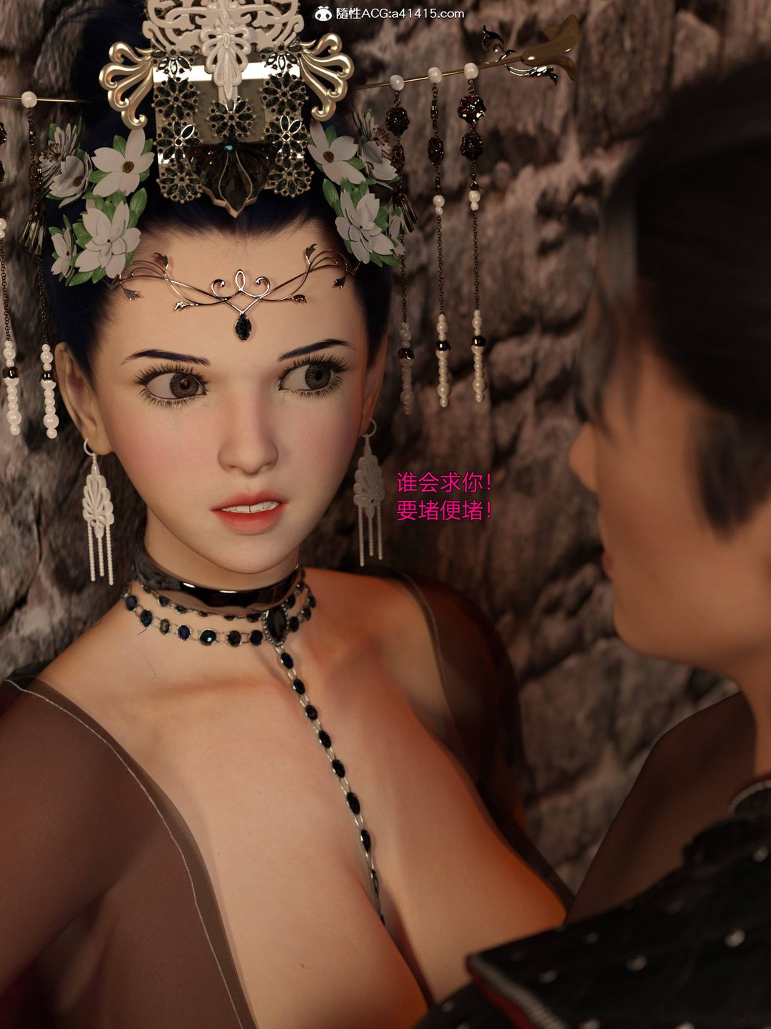 [3D]迷欲绑缚第06话