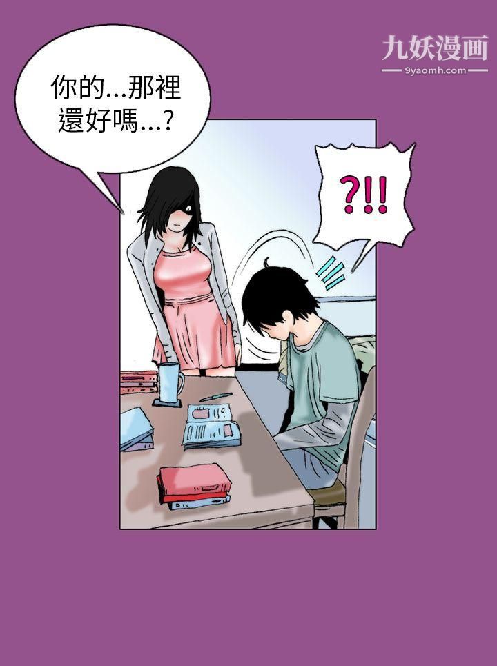 秘密Story91认识的姐姐[5]