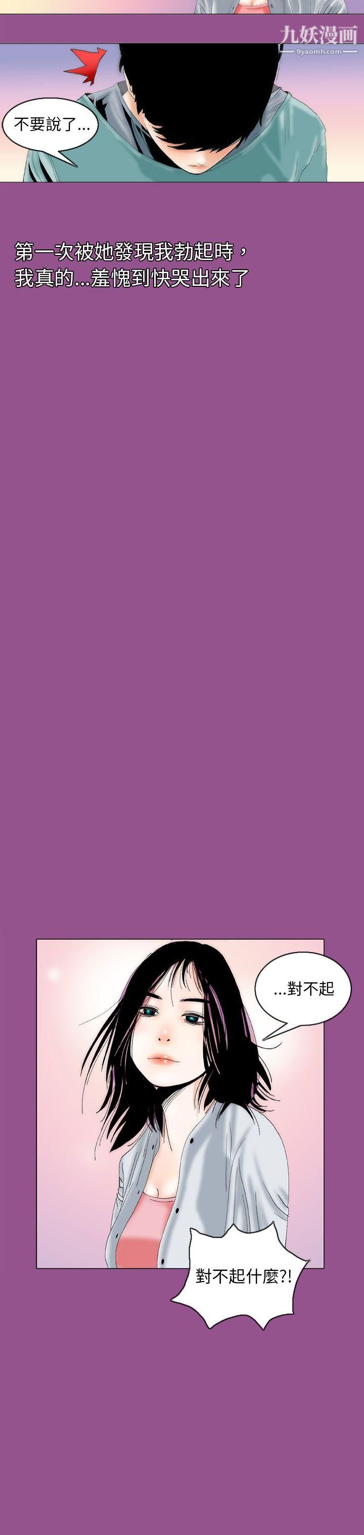 秘密Story91認識的姐姐[5]