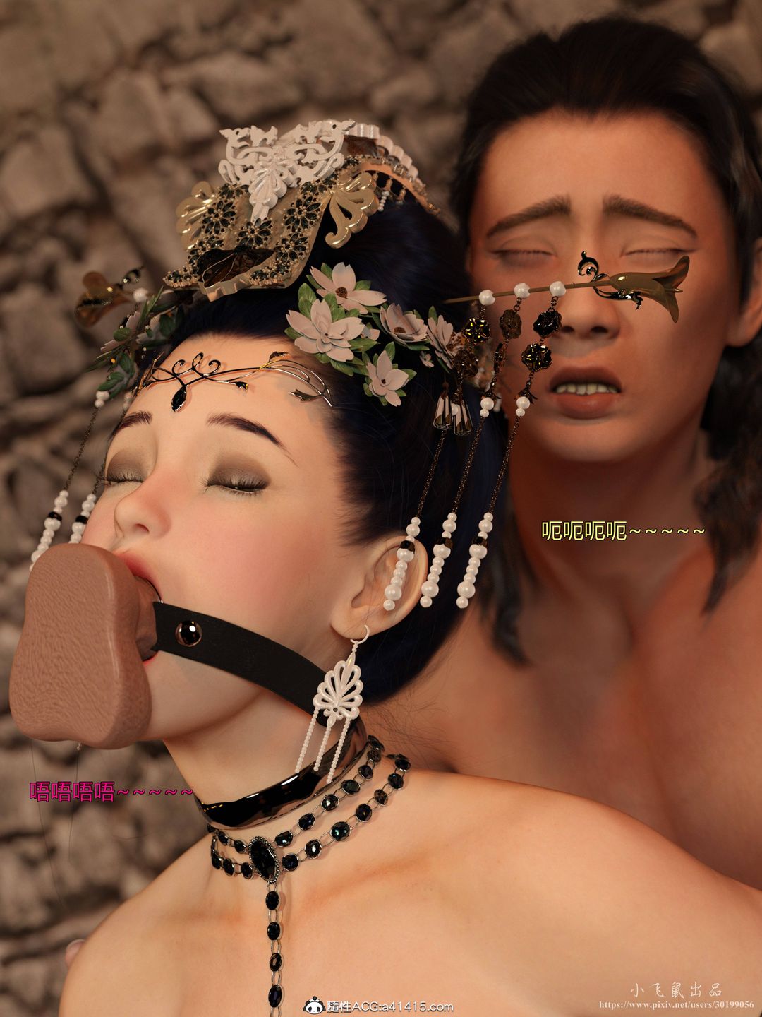 [3D]迷欲绑缚第06话