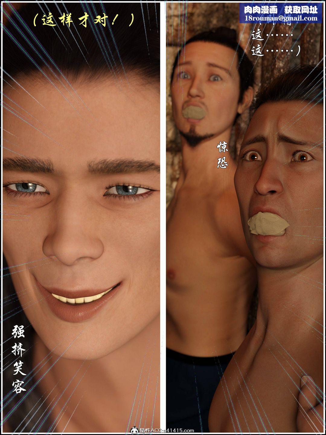 [3D]迷欲绑缚第06话