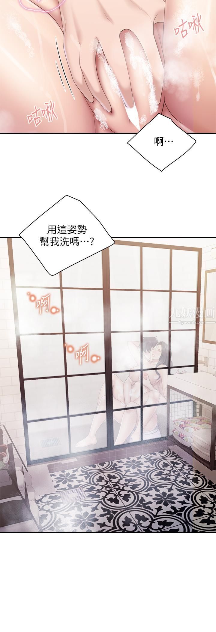 親子餐廳的媽媽們第30話-順從原始慾望的激烈性愛