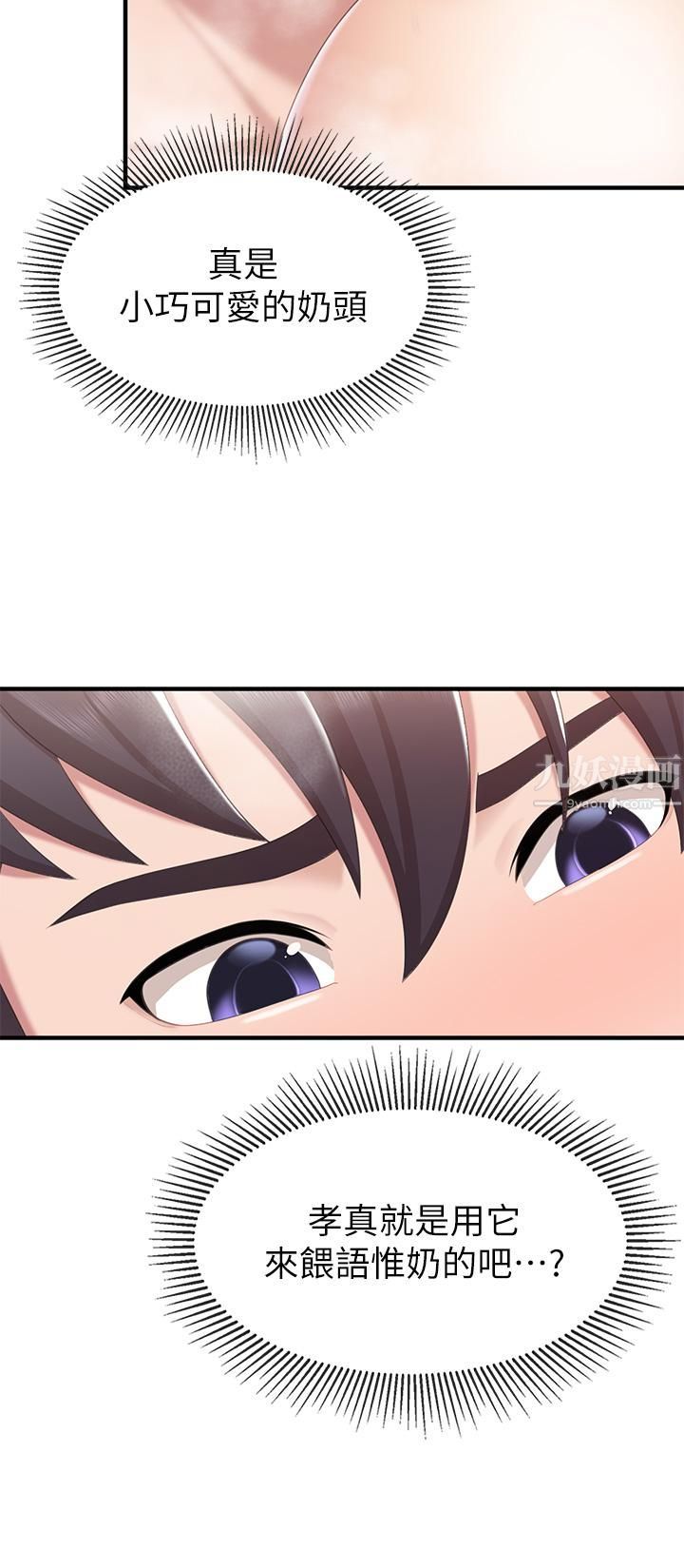 親子餐廳的媽媽們第30話-順從原始慾望的激烈性愛