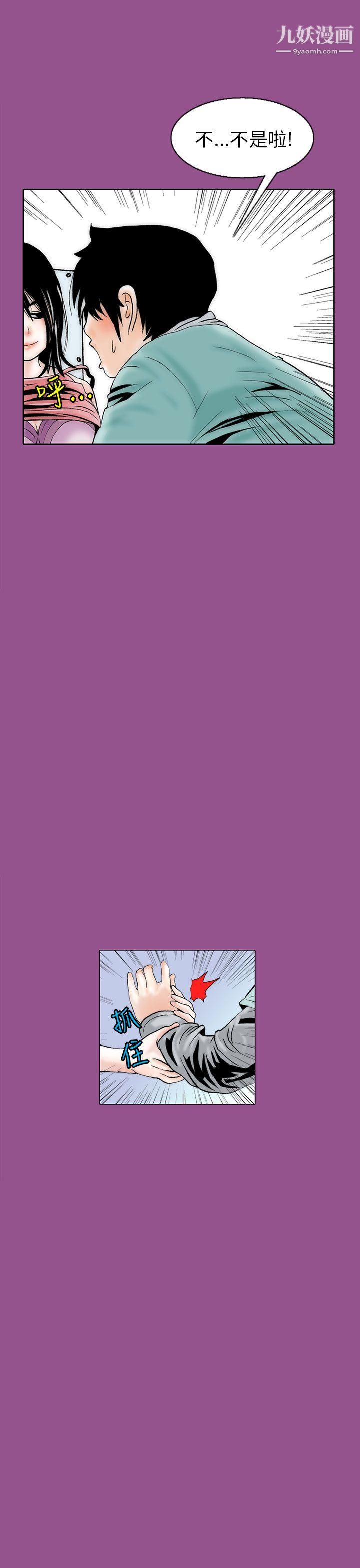 秘密Story92认识的姐姐[6]