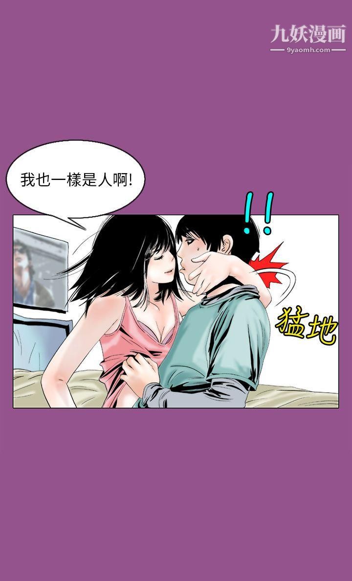 秘密Story92认识的姐姐[6]