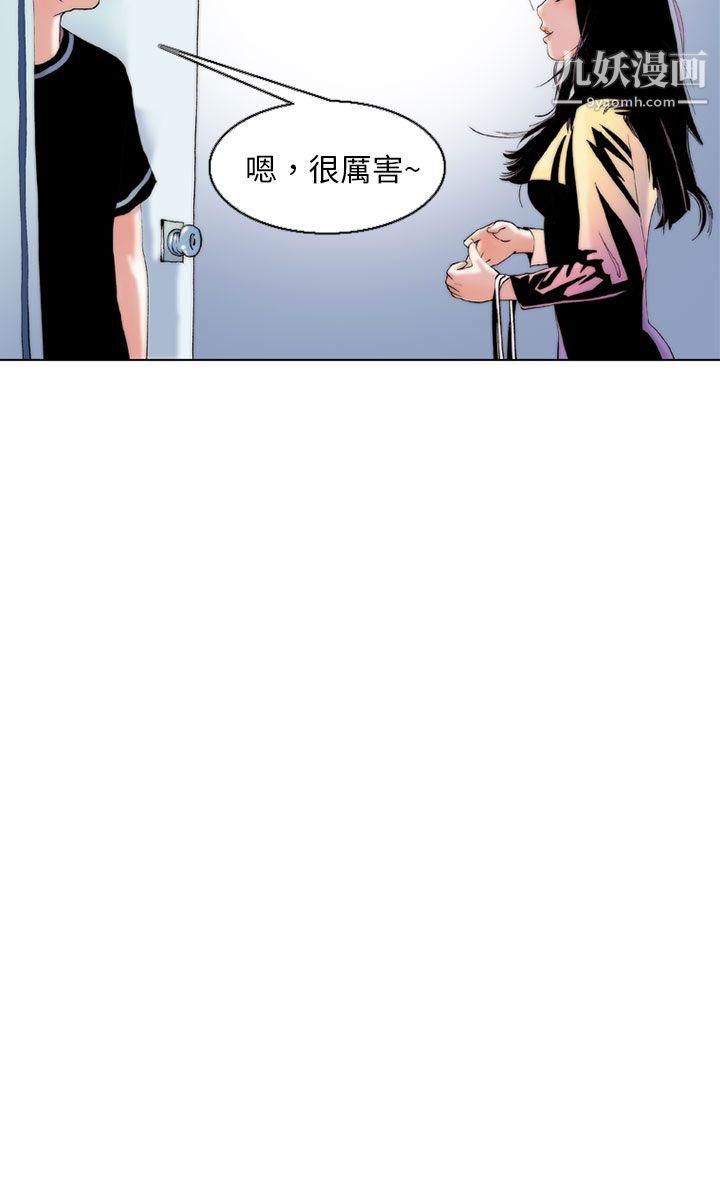 秘密Story93認識的姐姐[7]