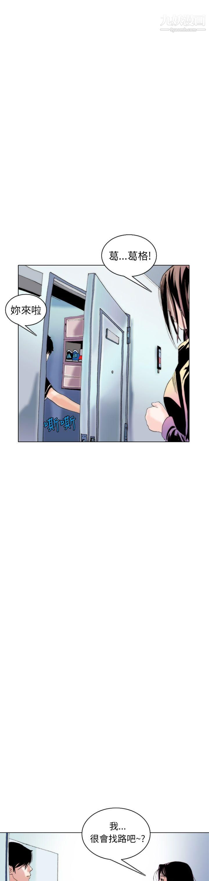 秘密Story93認識的姐姐[7]