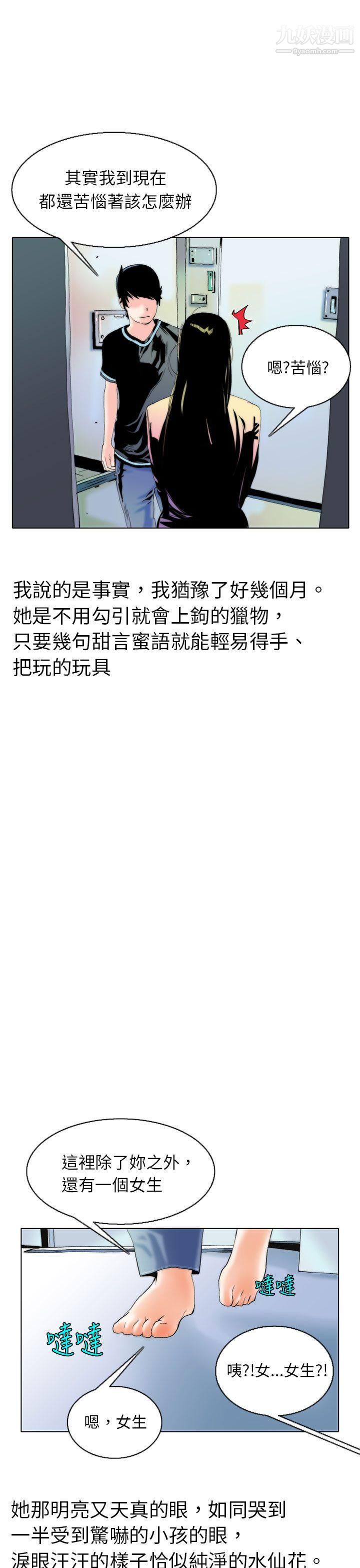 秘密Story93认识的姐姐[7]