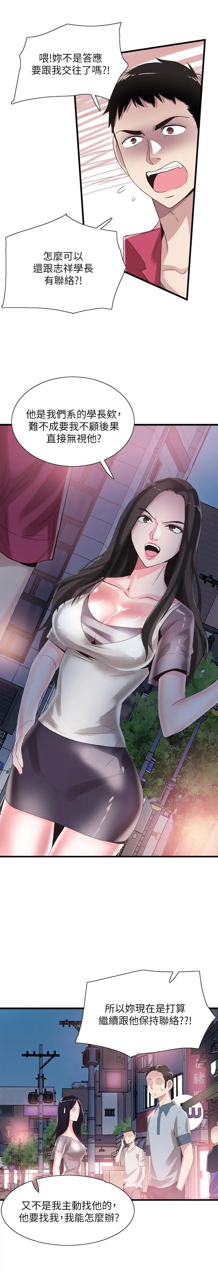 校园LIVE秀第37话-一时衝动的后果